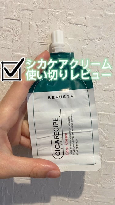 CICA ケアクリーム/BEAUSTA/フェイスクリームを使ったクチコミ（1枚目）