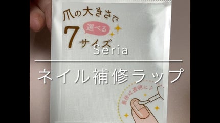 Somptueux(ソンプチュー) トップコー ト/DAISO/ネイルトップコートを使ったクチコミ(1枚目)