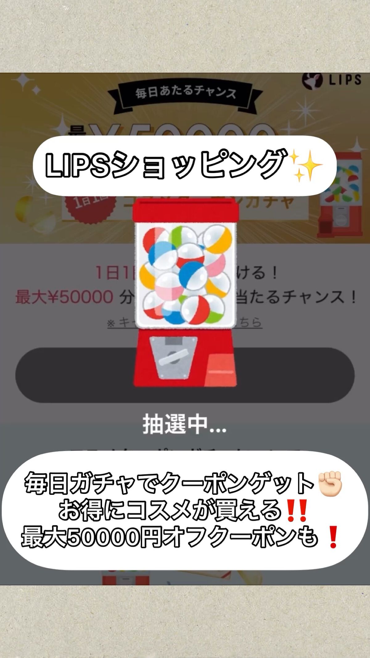 を使ったクチコミ（1枚目）