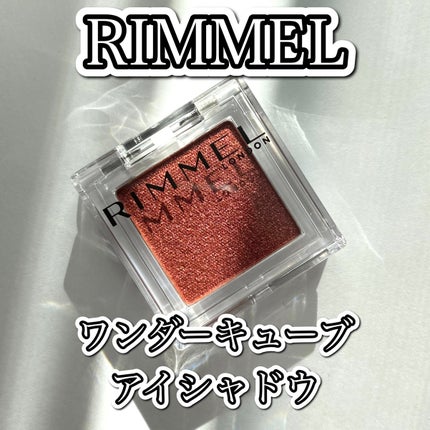 ワンダー キューブ アイシャドウ パール/リンメル ロンドン/単色アイシャドウの人気ショート動画