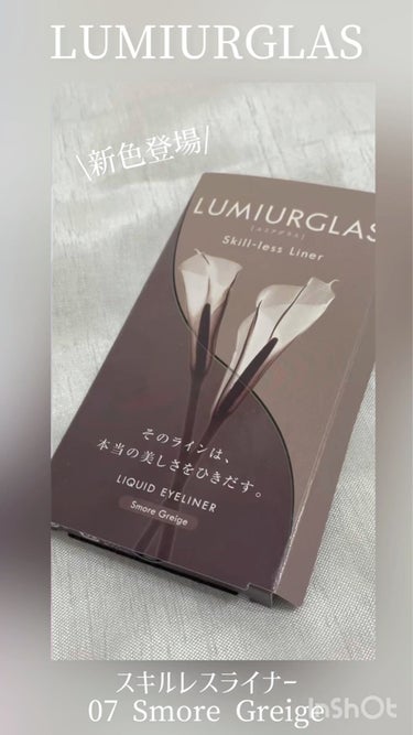 スキルレスライナー/LUMIURGLAS/リキッドアイライナーを使ったクチコミ（1枚目）