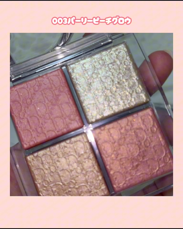 ラメが分かるスウォッチシリーズ💎

【比較】Dior新作ハイライト人気色と比べてみた！
ㅤㅤㅤㅤㅤㅤㅤㅤㅤㅤㅤㅤㅤ
Dior
ディオール バックステージグロウ マキシマイザー パレット
003 パーリーピーチグロウ
¥6,930
ㅤㅤㅤㅤ