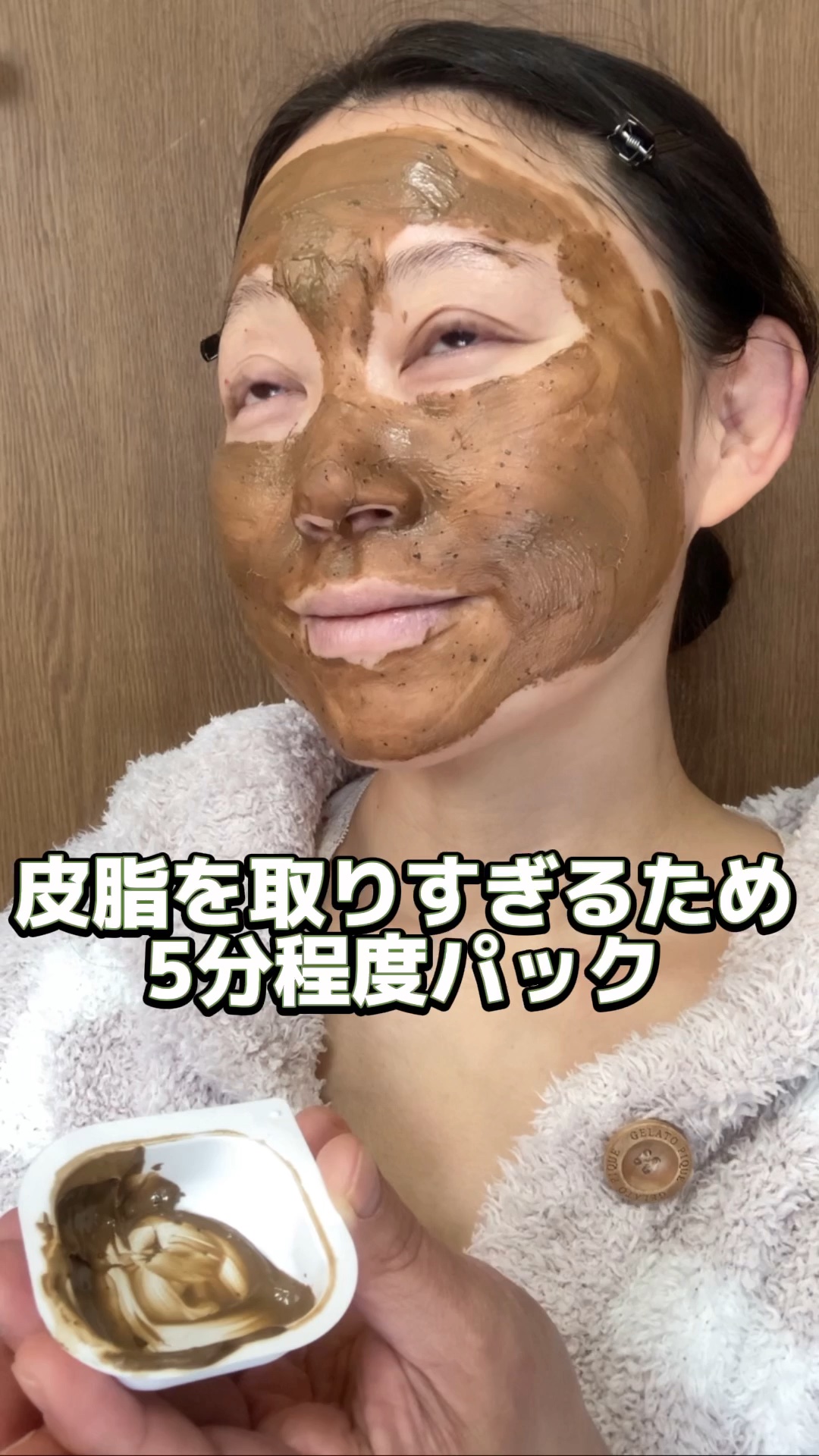 チョコレートクレイパック/ピコモンテ/洗い流すパック・マスクの動画クチコミ1つ目