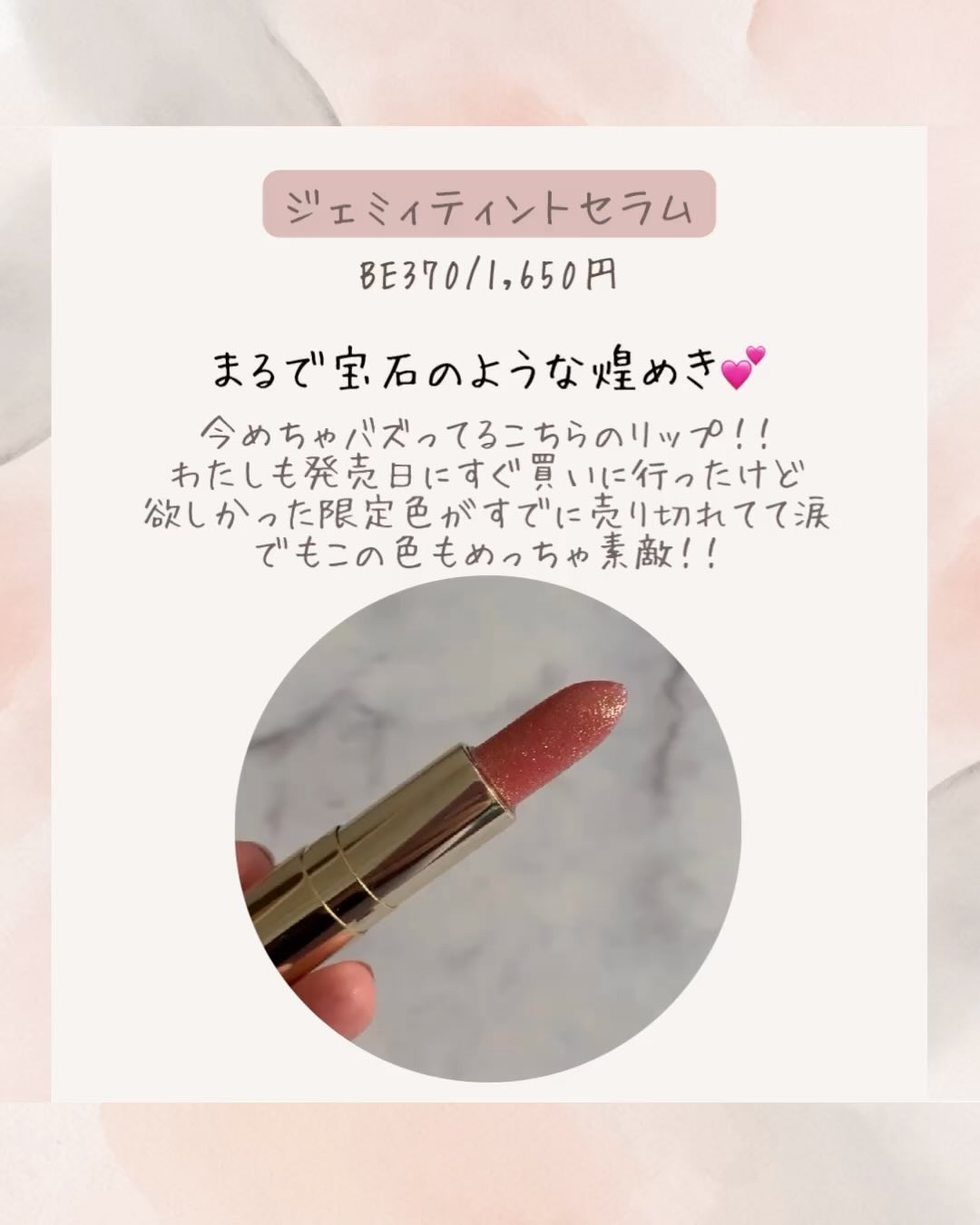 ジェミィ ティント セラム/Visée/リップティントを使ったクチコミ（2枚目）