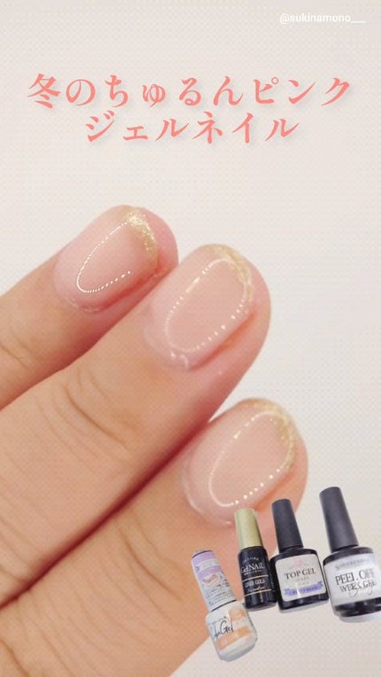 トップジェル/Petit Price/ジェルネイルを使ったクチコミ(1枚目)