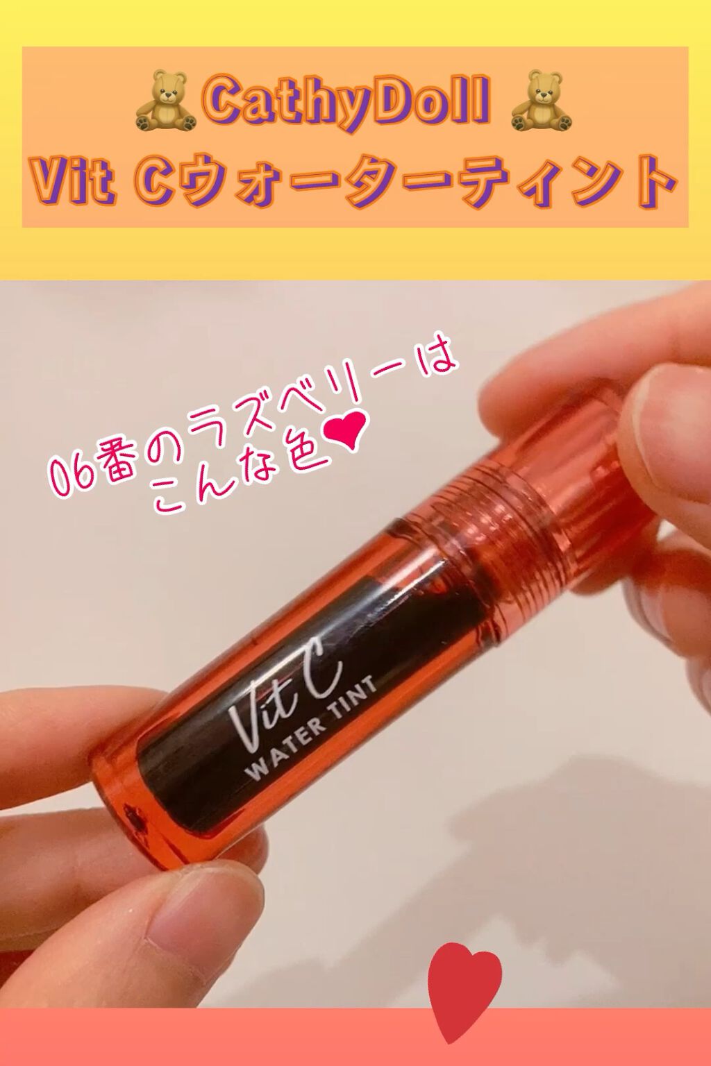 Vit C ウォーターティント/CathyDoll/リップティントを使ったクチコミ（1枚目）