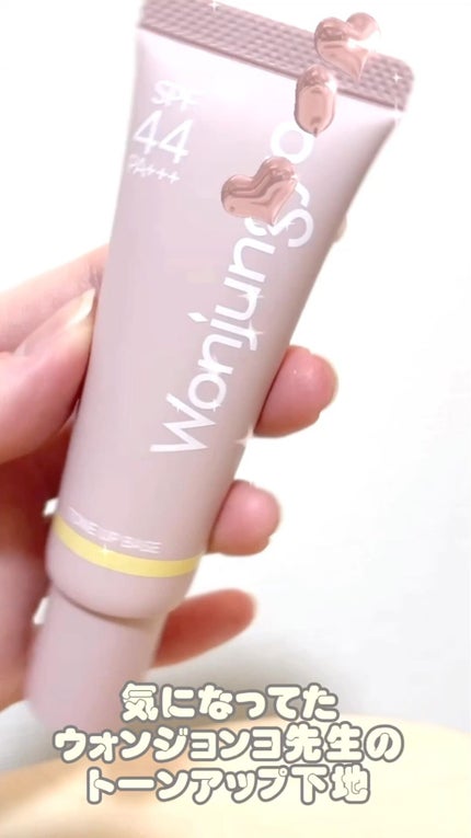 ウォンジョンヨ トーンアップベース/Wonjungyo/化粧下地の人気ショート動画