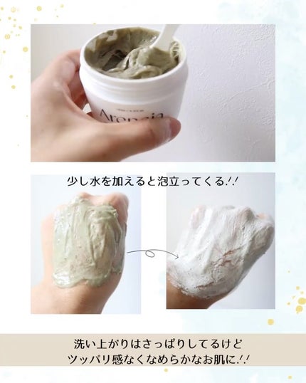 アレンシアプレミアムもちソープ「グリーン」/アレンシア/その他洗顔料を使ったクチコミ(3枚目)