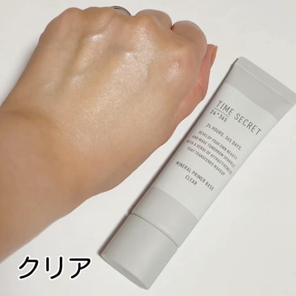 ミネラル 薬用プライマーベース/TIME SECRET/化粧下地を使ったクチコミ(4枚目)