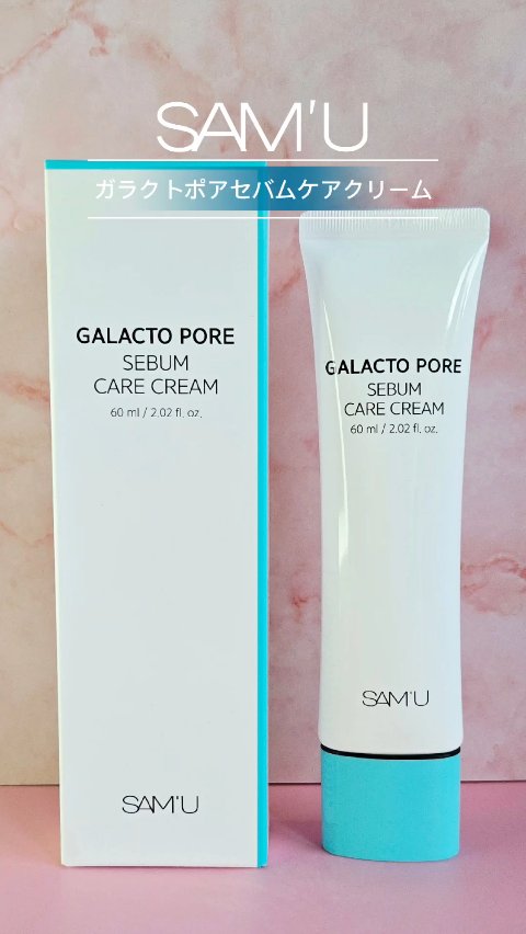 サミュ ガラクトポア セバムケアクリーム/SAM'U/フェイスクリームを使ったクチコミ（1枚目）