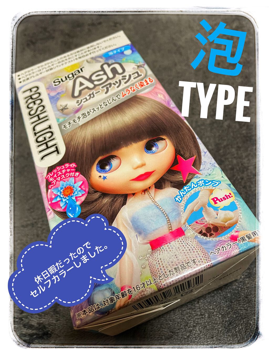 ミルキーヘアカラー/フレッシュライト/ヘアカラーの人気ショート動画