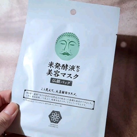 やまとコスメティック 美容マスク（仏顔）/マックス/シートマスク・パックを使ったクチコミ（1枚目）
