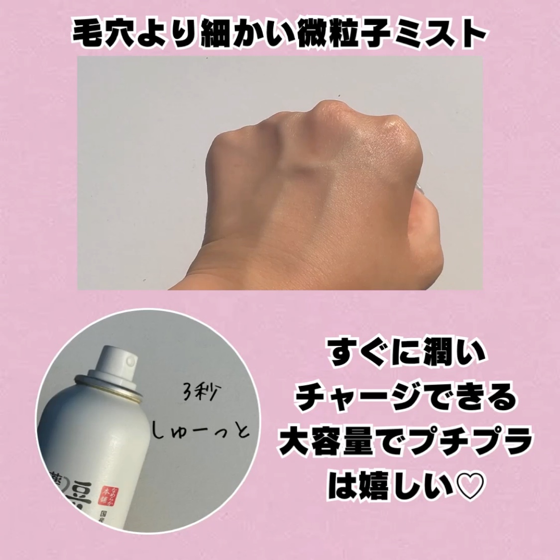 を使ったクチコミ（3枚目）