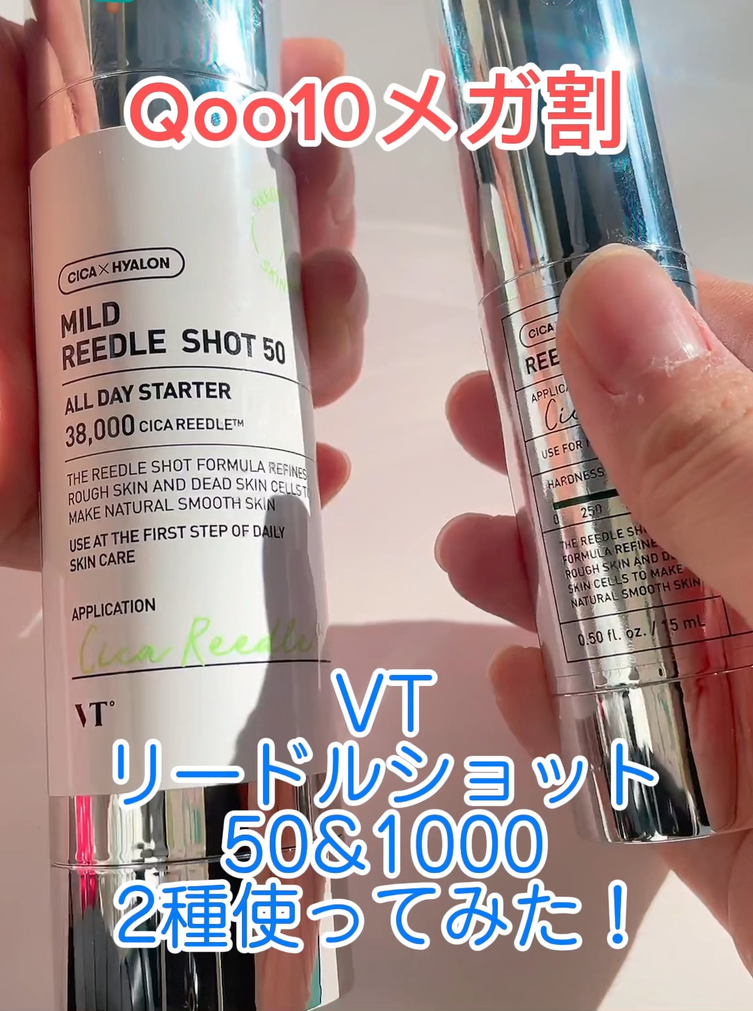 リードルショット1000/VT/ブースター・導入液の人気ショート動画