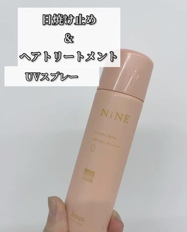 ルーセントスプレー0 /NiNE/ヘアスプレー・ヘアミストの動画クチコミ1つ目