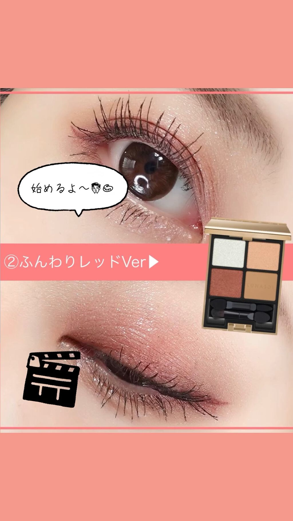 ルナソル LUNASOL アイカラーレーション EX20