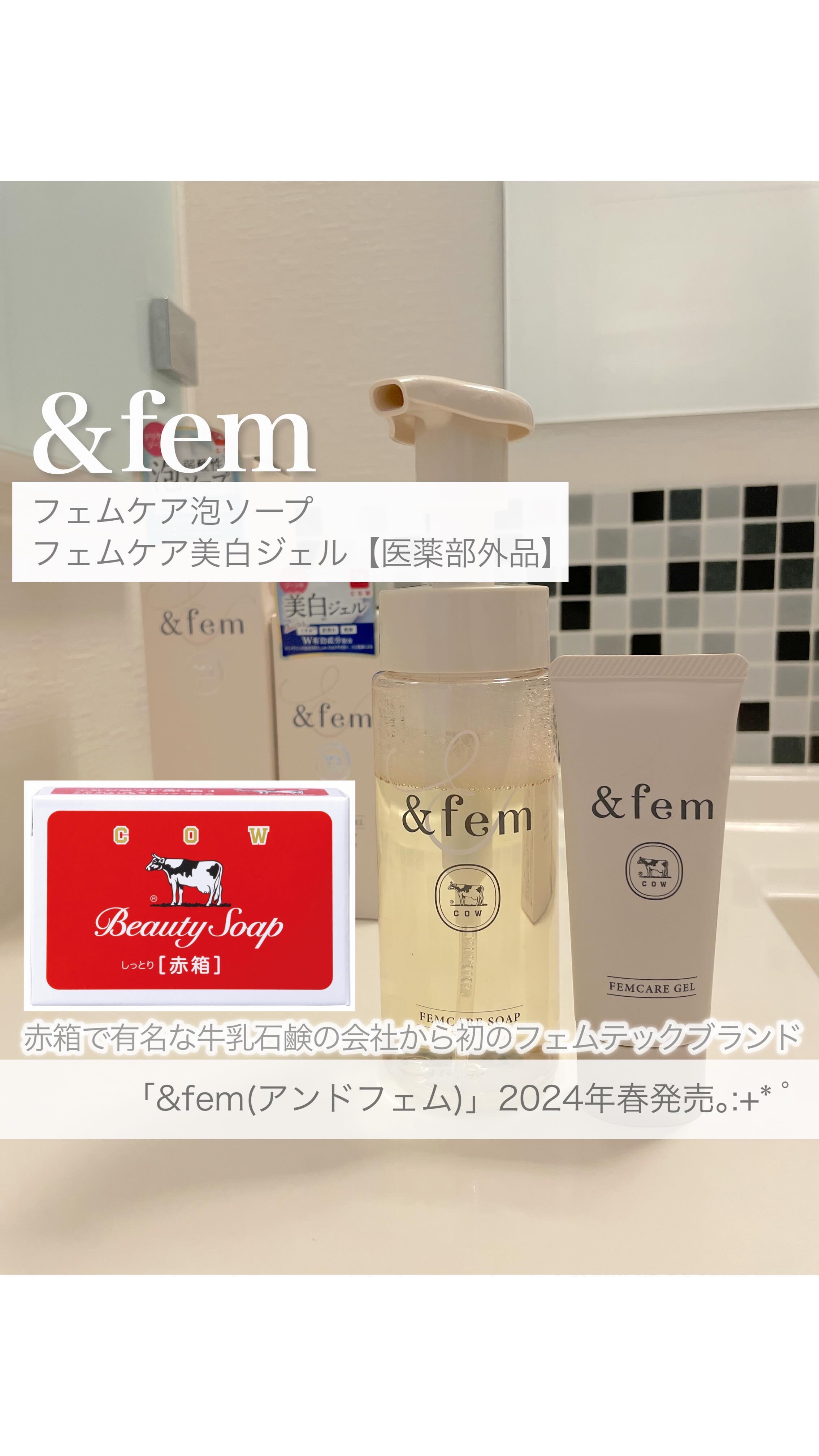 アンドフェム フェムケア泡ソープ/＆fem/デリケートゾーンケアを使ったクチコミ（1枚目）