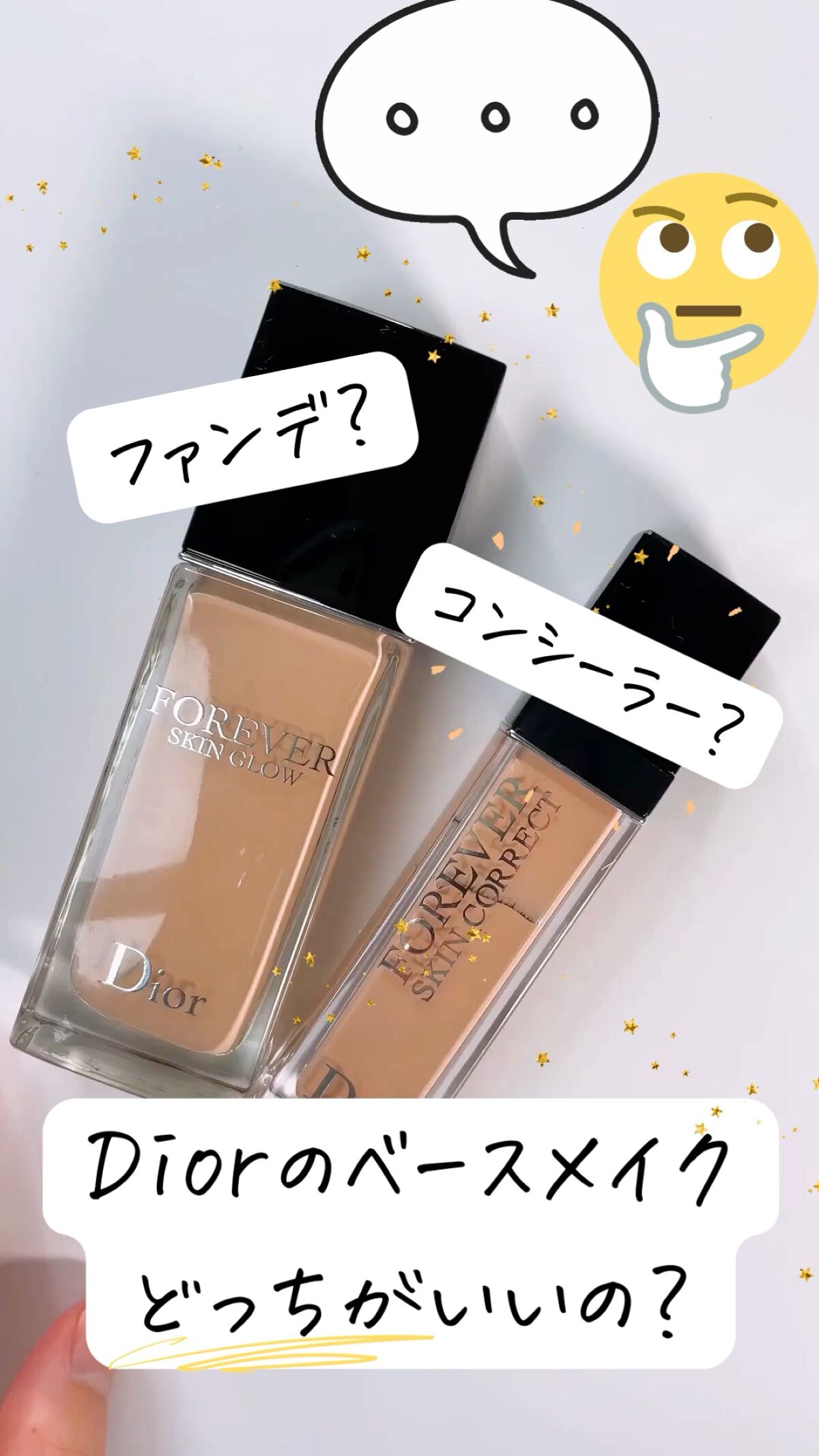 【旧】ディオールスキン フォーエヴァー スキン コレクト コンシーラー/Dior/リキッドコンシーラーを使ったクチコミ（1枚目）