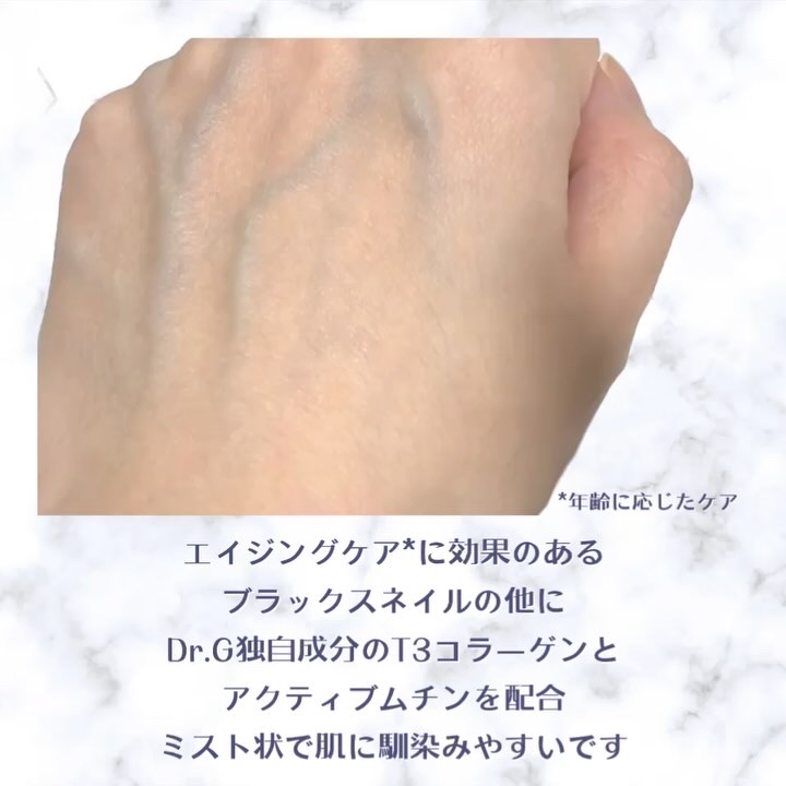 ドクタージー ブラックスネイル コラーゲンミスト/Dr.G/ミスト状化粧水を使ったクチコミ（2枚目）