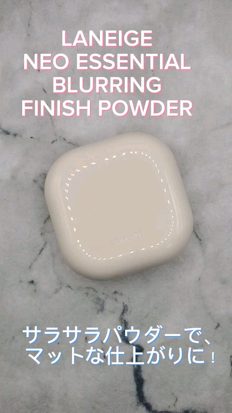 ネオ エッセンシャル フィニッシュパウダー/LANEIGE/ルースパウダーの人気ショート動画