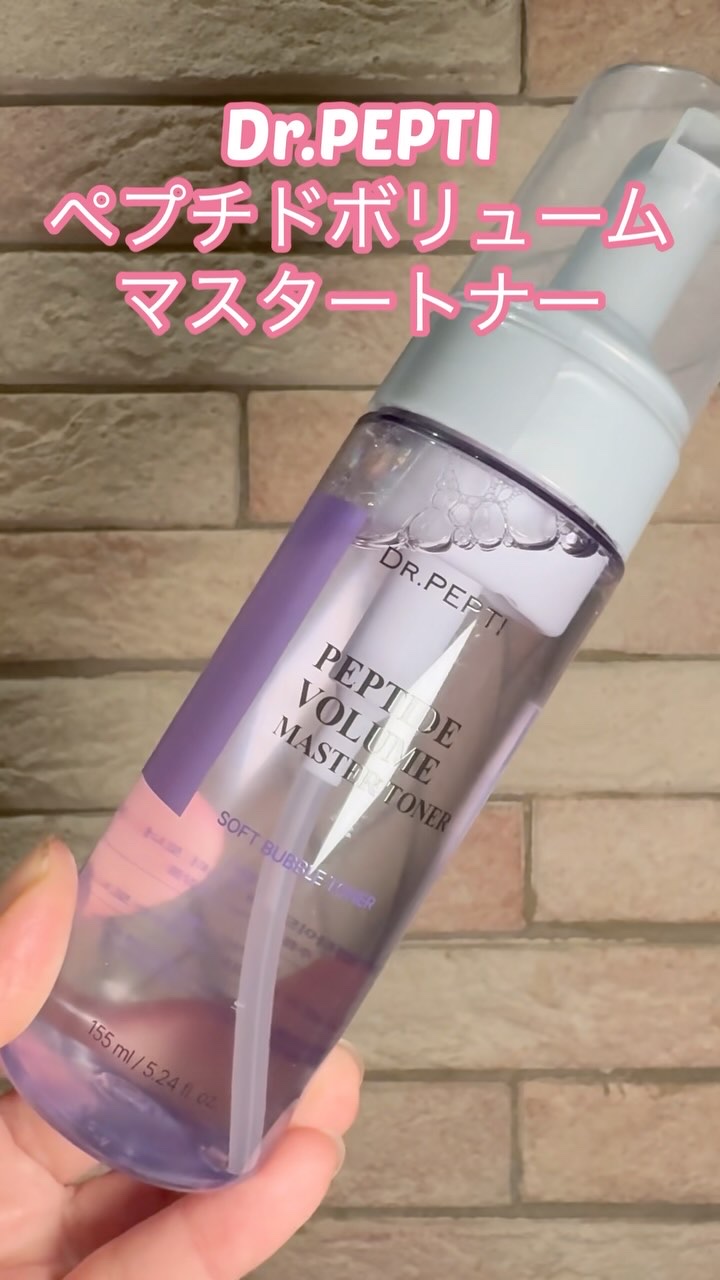 ペプチドボリュームマスタートナー/DR.PEPTI/ブースター・導入液の人気ショート動画
