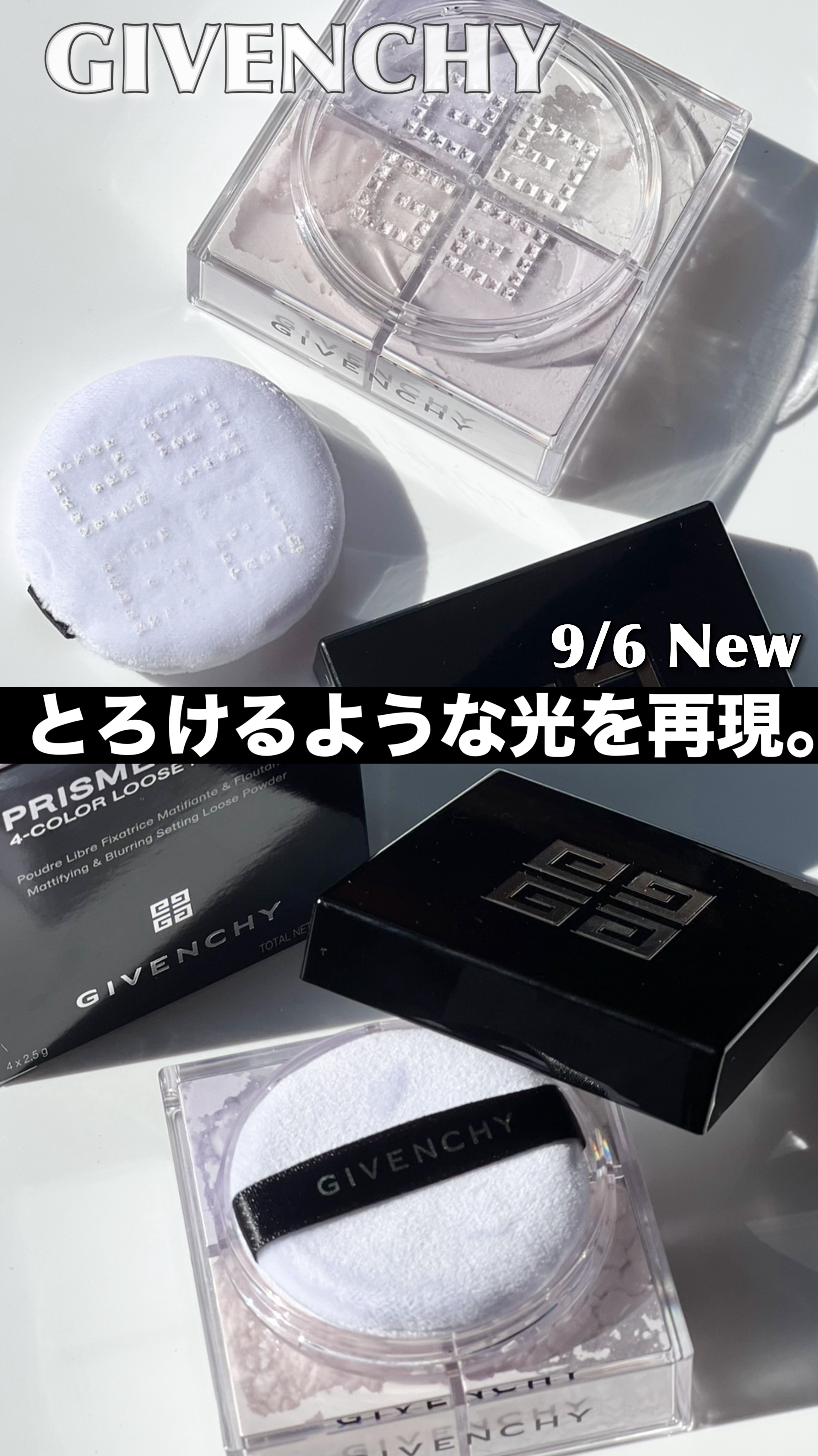 プリズム・リーブル/GIVENCHY/ルースパウダーの人気ショート動画
