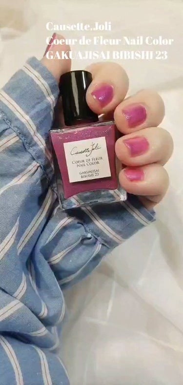 Coeur de Fleur Nail Color/Causette.Joli/マニキュアを使ったクチコミ（1枚目）