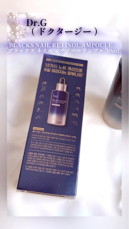 ブラックスネイルレチノールセラム/Dr.G/美容液の人気ショート動画