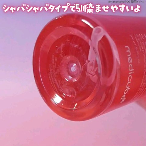 ノーウォッシュトリートメント/MEDICUBE/アウトバストリートメントを使ったクチコミ（3枚目）