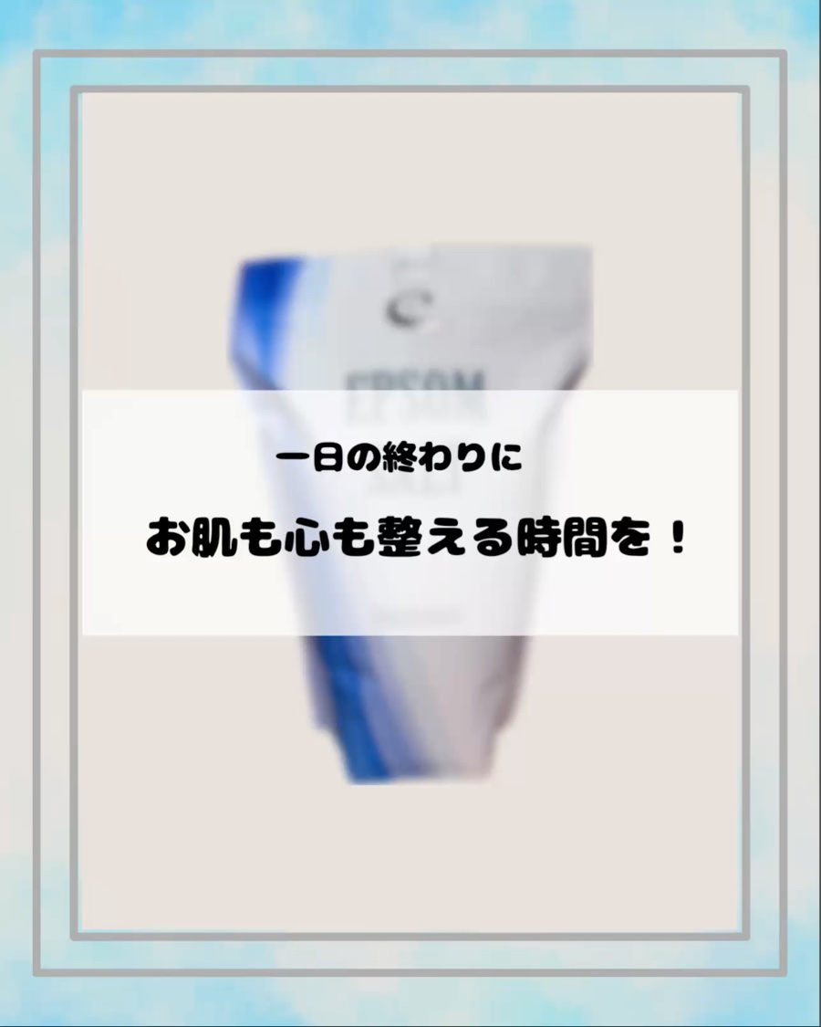 Epsom Salt (エプソムソルト) 国産(岡山県産)/EARTH CONSCIOUS (アースコンシャス)/無機塩系入浴剤を使ったクチコミ（1枚目）