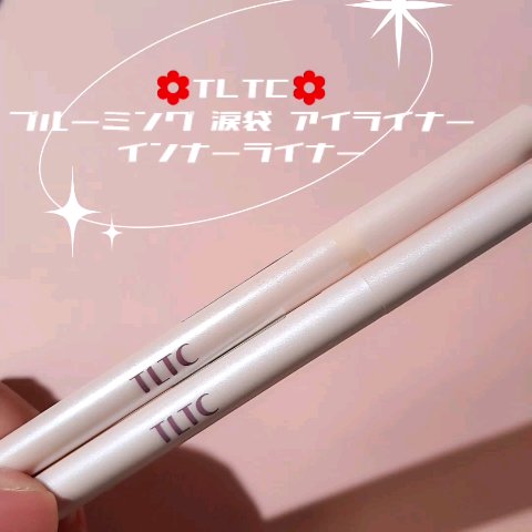 ブルーミング アンダー アイライナー/TLTC/リキッドアイライナーの動画クチコミ2つ目