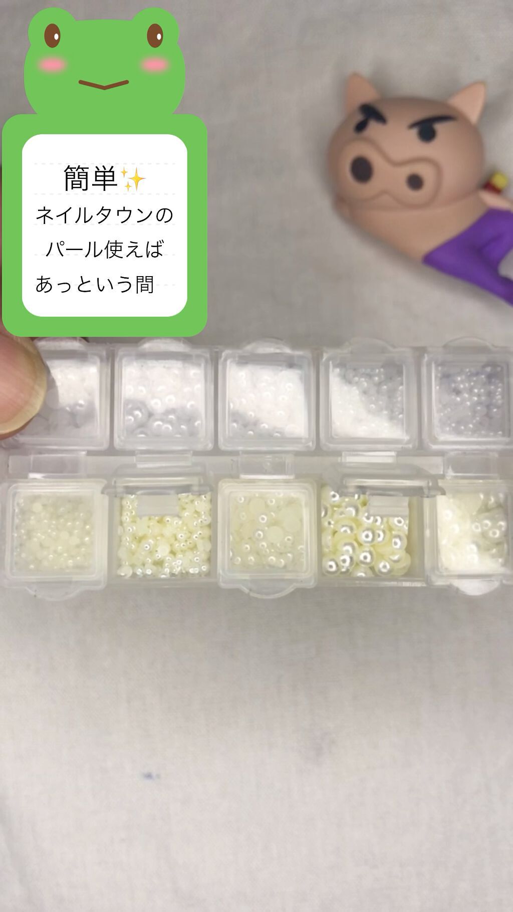 パールストーン コンパクトケース入り/NAILTOWN/ネイルチップ・パーツの動画クチコミ1つ目