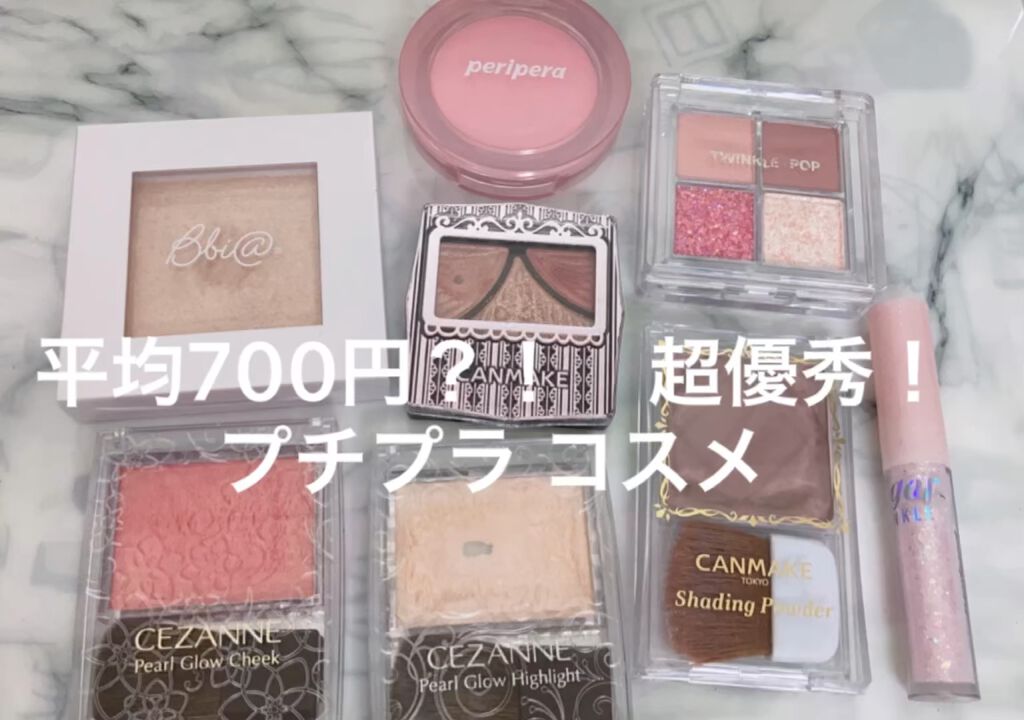 シュガー トゥインクル リキッド グリッター/PERIPERA/グリッターを使ったクチコミ（1枚目）