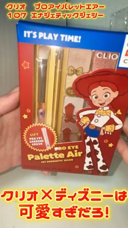 プロ アイ パレット エアー/CLIO/アイシャドウパレットの人気ショート動画