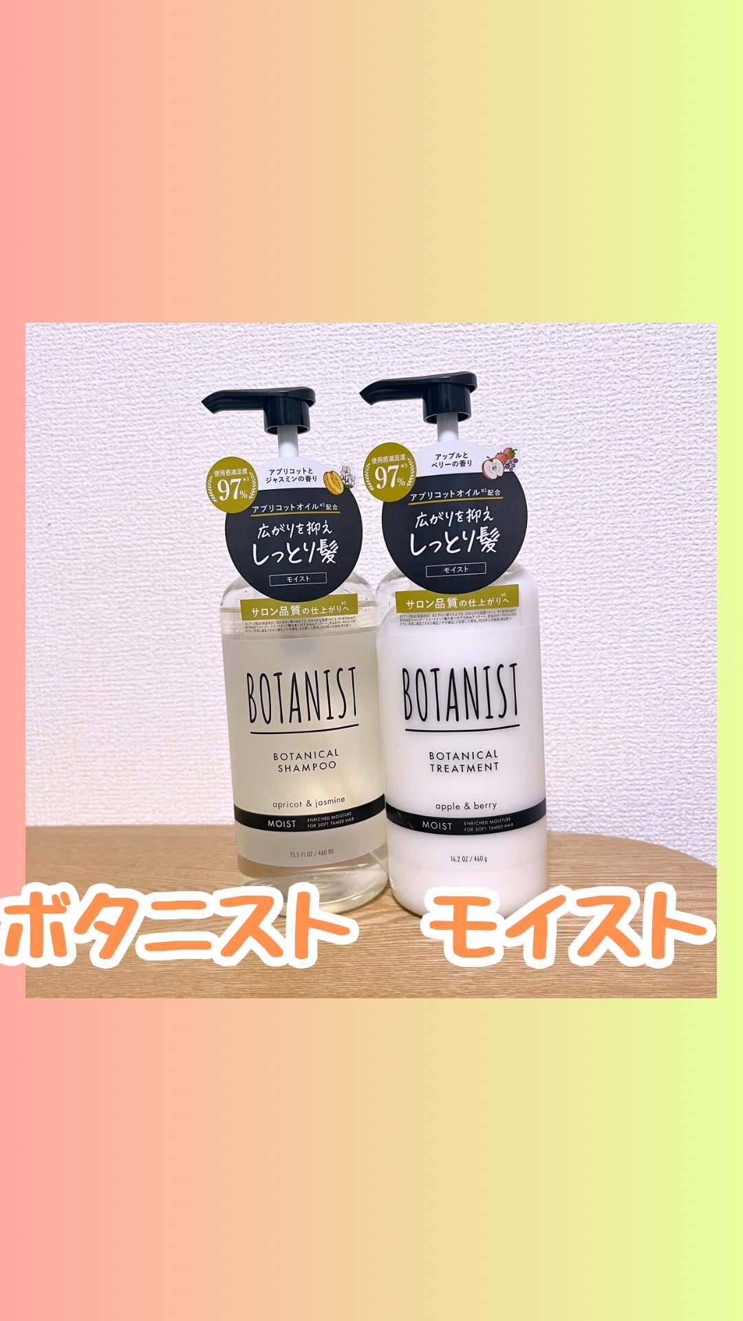 ボタニカルボディーソープ（モイスト）/BOTANIST/ボディソープの人気ショート動画