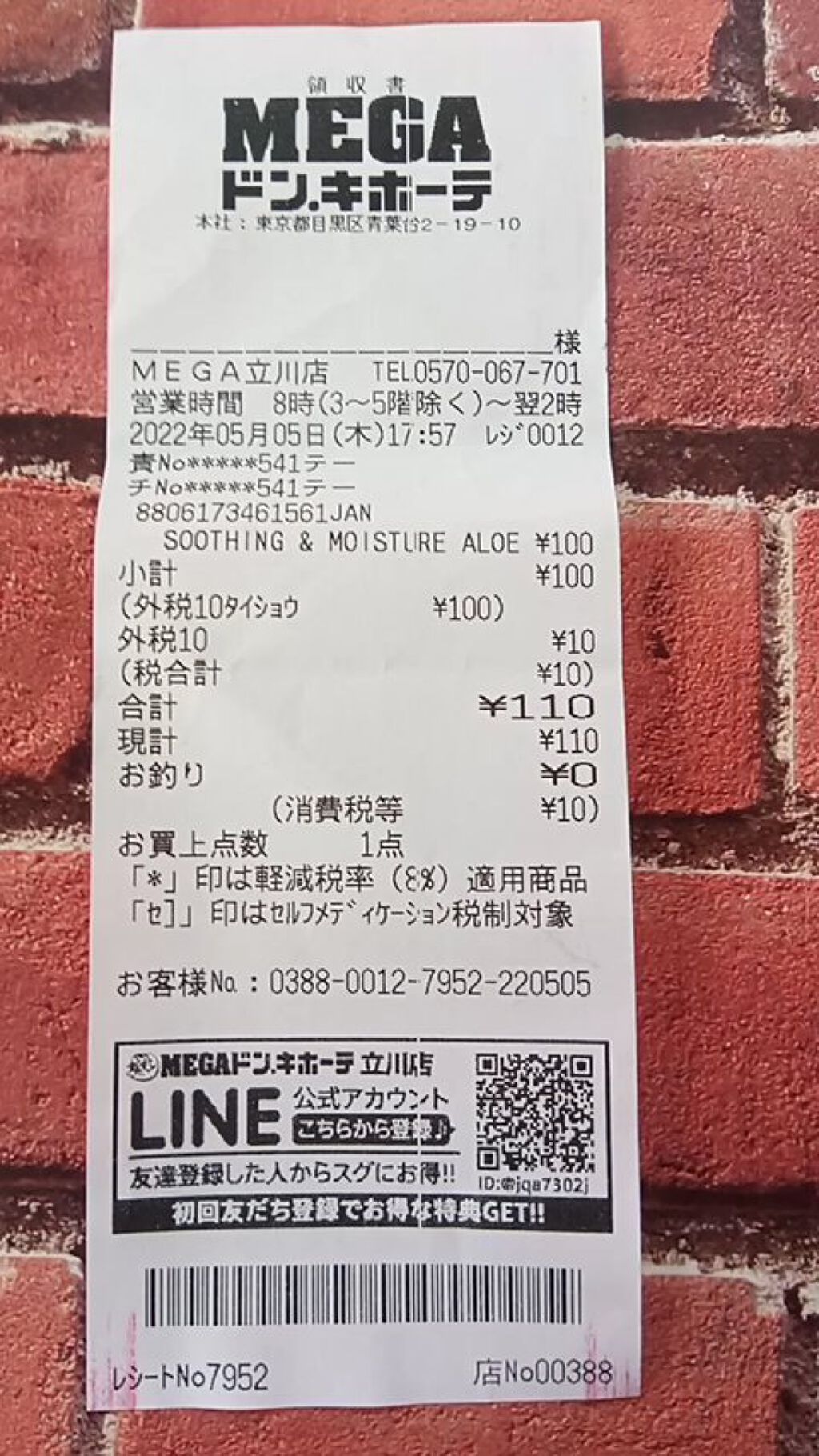 スージングジェルマスクシート/ネイチャーリパブリック/シートマスク・パックを使ったクチコミ（1枚目）