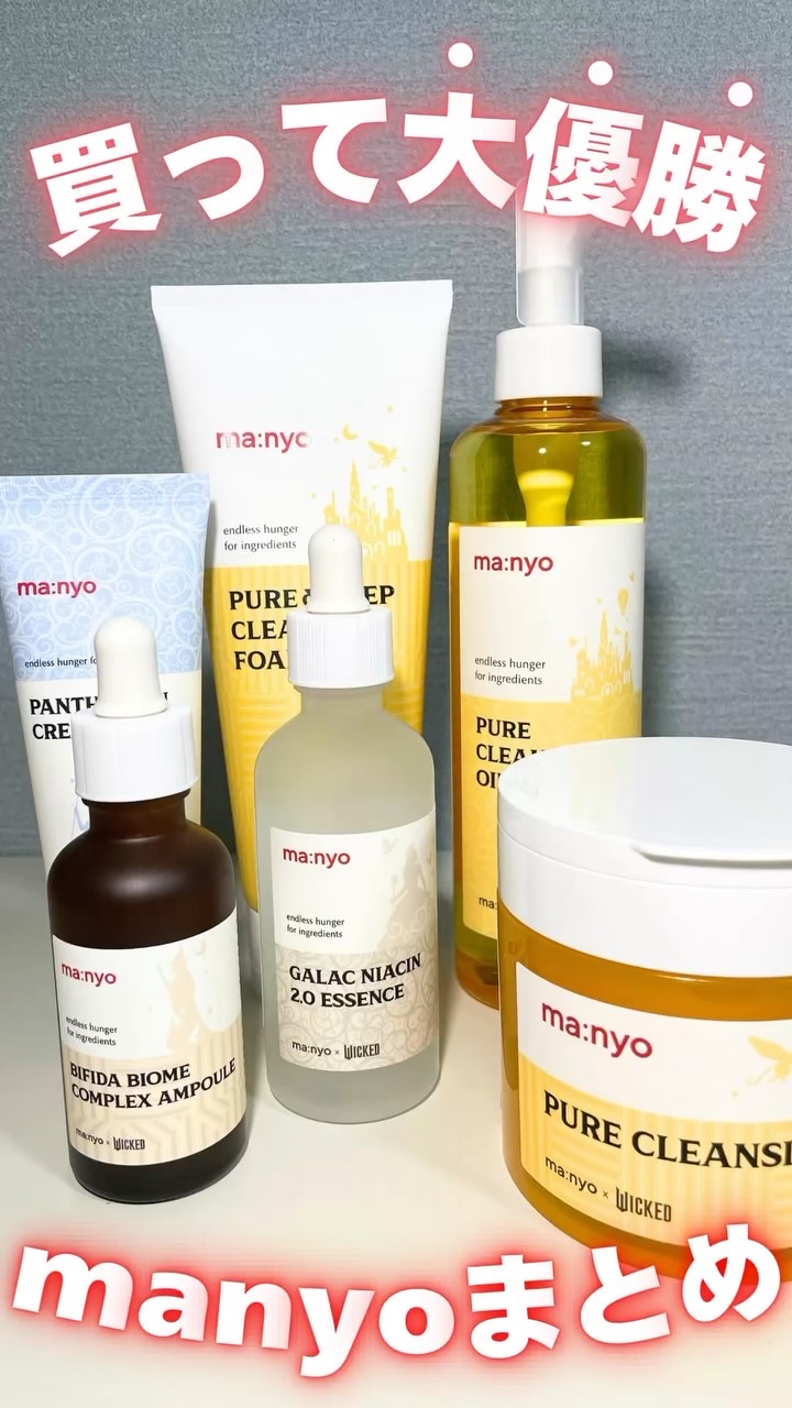 ピュア&ディープ洗顔料/manyo/洗顔フォームの人気ショート動画