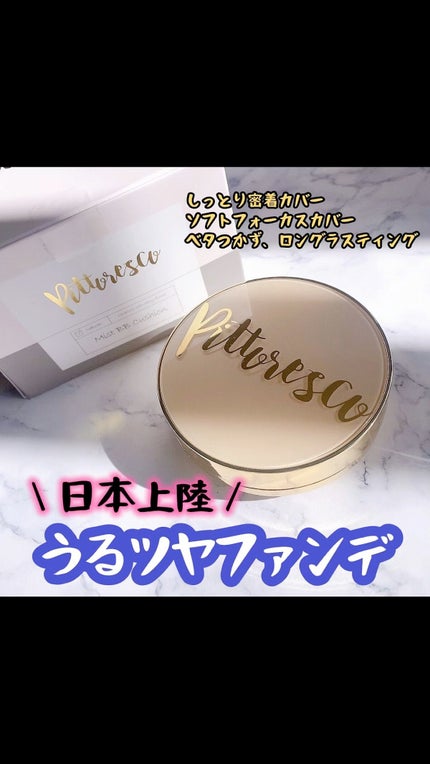 ミストBBクッション(リフィル込)/Pittoresco/クッションファンデーションを使ったクチコミ(1枚目)