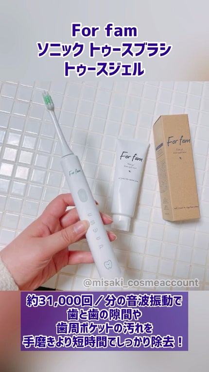 ソニック トゥースブラシ/For fam/電動歯ブラシを使ったクチコミ(1枚目)