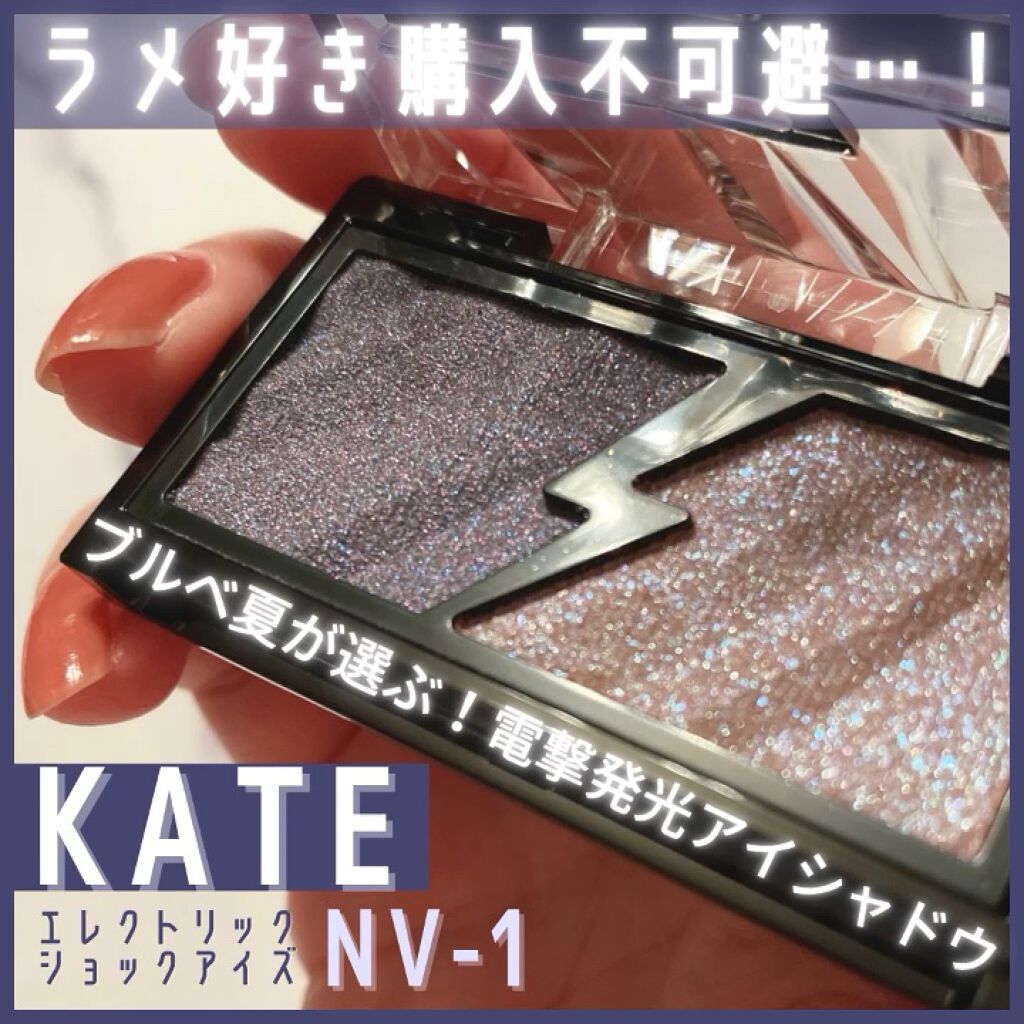 エレクトリックショックアイズ /KATE/アイシャドウパレットの動画クチコミ4つ目