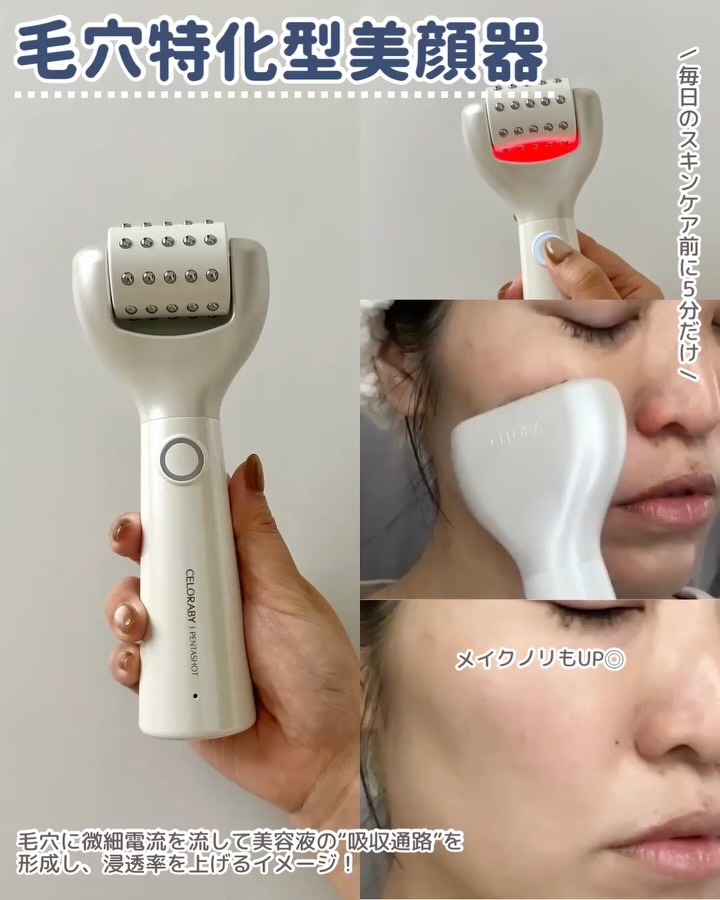 ペンタショット/CELORABY/美顔器・マッサージを使ったクチコミ（3枚目）