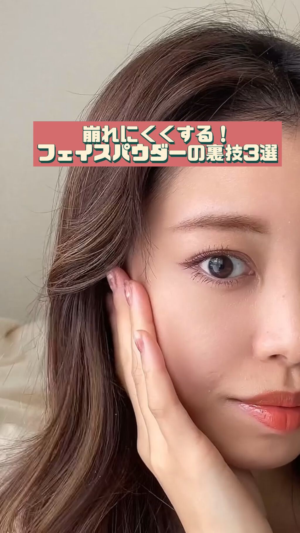 メイクアップフィクサー/CLAYGE/フィックスミストの人気ショート動画