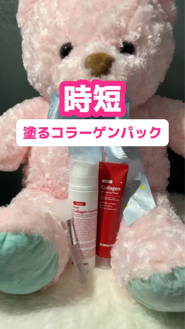 レッドラクト ファーストコラーゲン エッセンス/MEDIPEEL/ブースター・導入液を使ったクチコミ（1枚目）