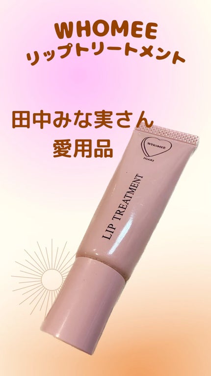 リップ美容液/WHOMEE/リップ美容液の人気ショート動画