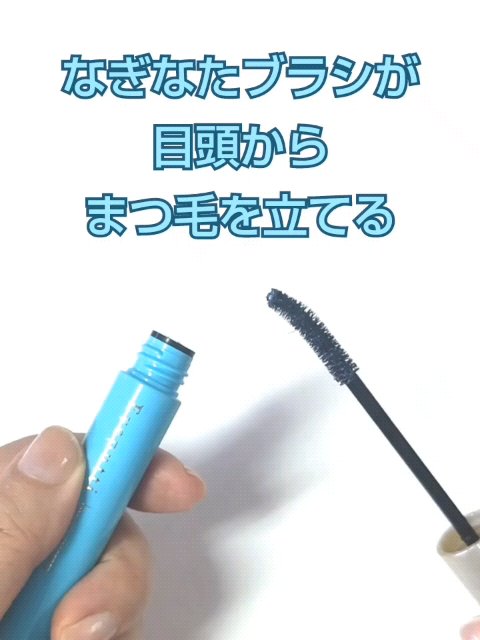 ひとえ・奥ぶたえ用マスカラ/アイプチ®/マスカラを使ったクチコミ（3枚目）