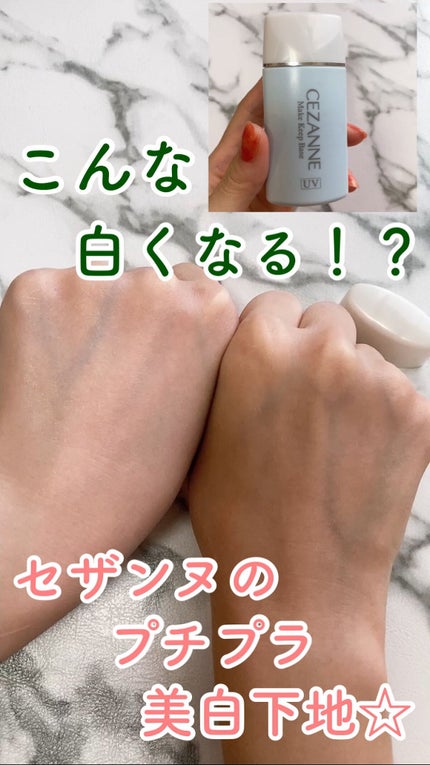 皮脂テカリ防止下地/CEZANNE/化粧下地の人気ショート動画