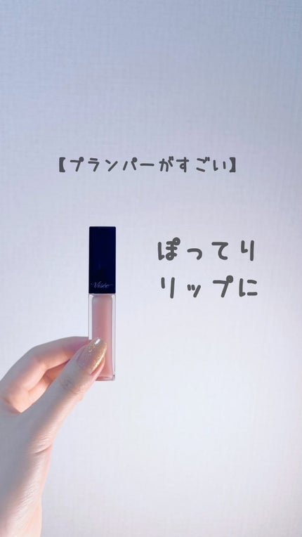 エッセンス リッププランパー/Visée/リッププランパーの人気ショート動画