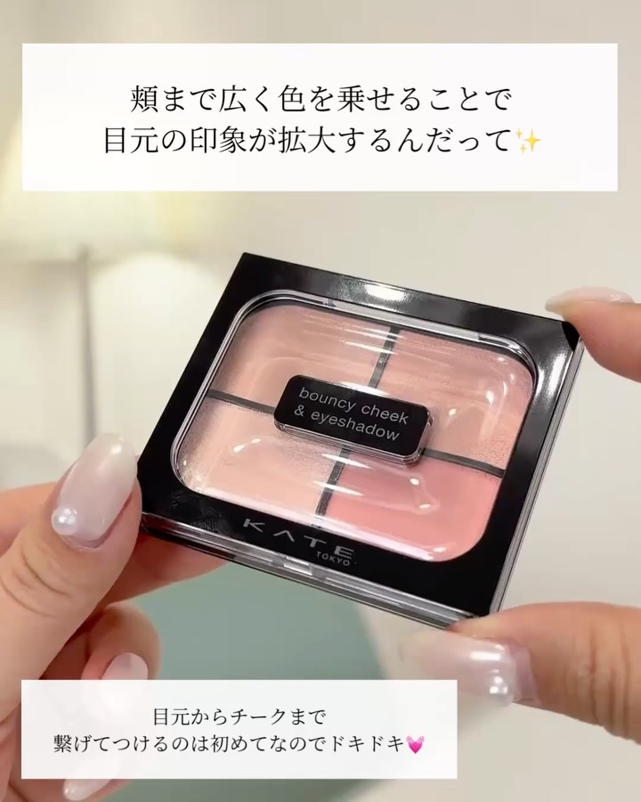 バウンシーチークシャドウ/KATE/マルチパレットを使ったクチコミ（3枚目）