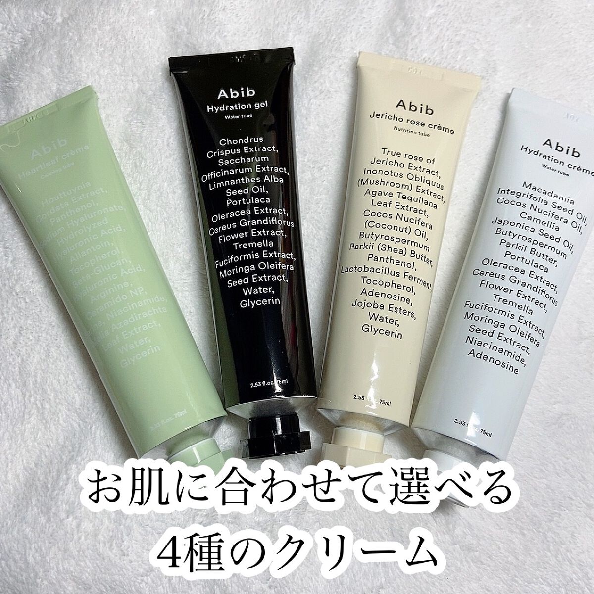 復活草クリーム ニュートリションチューブ/Abib /フェイスクリームの人気ショート動画