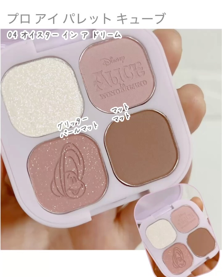 プロアイパレットキューブ/CLIO/アイシャドウパレットを使ったクチコミ（2枚目）